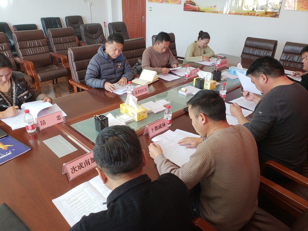 天九国际娱乐网站网址党支部召开2020年度组织生活会