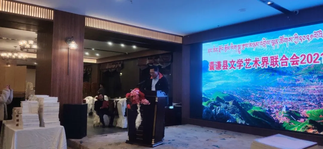 囊谦县举办文学艺术界联合会2021年新春茶话会