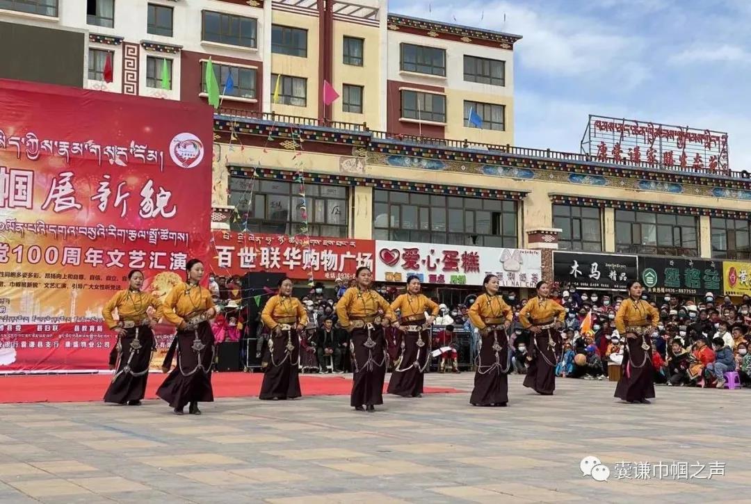 囊谦县2021年纪念“三八”国际妇女节暨喜迎建党100周年文艺汇演