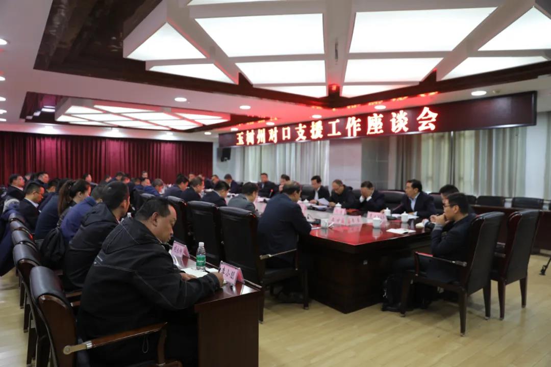 玉树州召开对口支援工作座谈会
