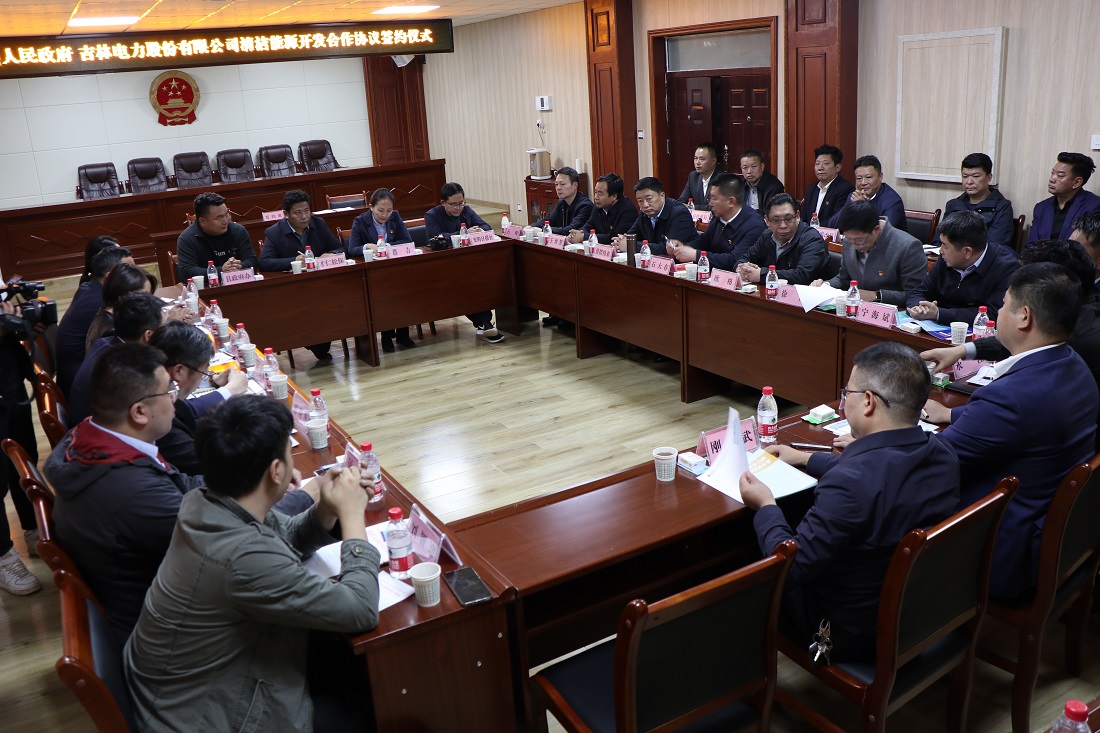 囊谦牵手国电投打造清洁能源产业示范园