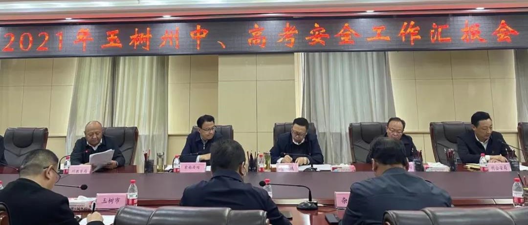 我州全力保障中高考平稳安全有序
