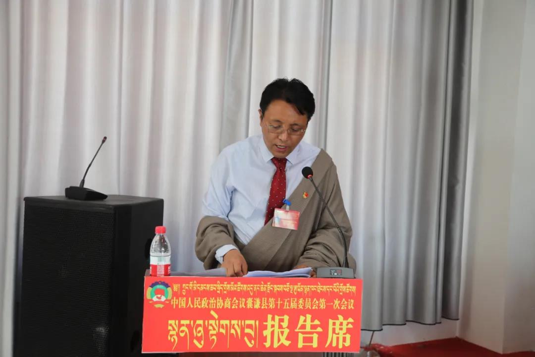 中国人民政治协商会议第十五届囊谦县委员会第一次会议隆重召开