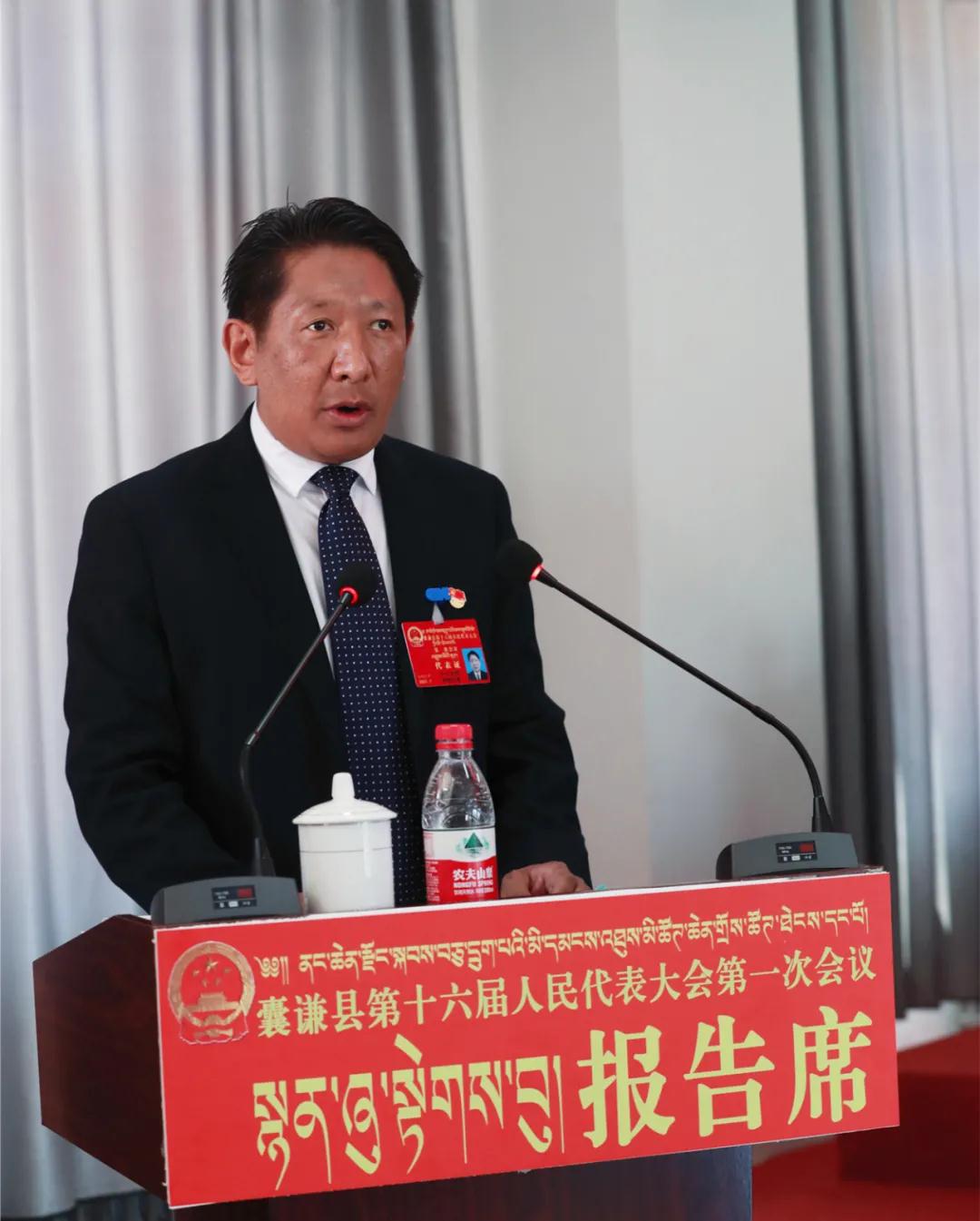 囊谦县第十六届人民代表大会第一次会议隆重开幕
