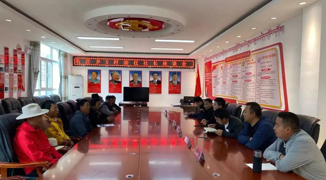 （毛庄）毛庄乡召开5村新任社长座谈会