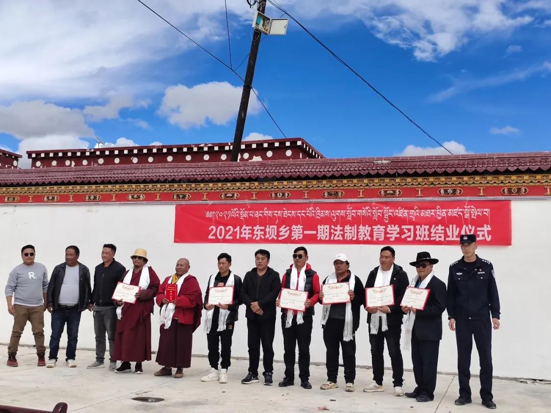 （东坝乡）2021年东坝乡第一期法制教育学习班圆满结业