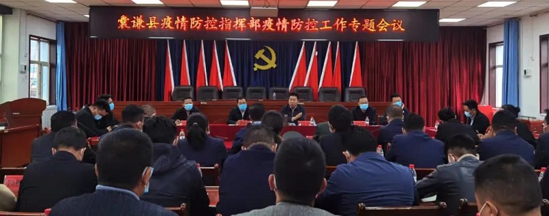 囊谦县疫情防控处置工作指挥部召开专题会议