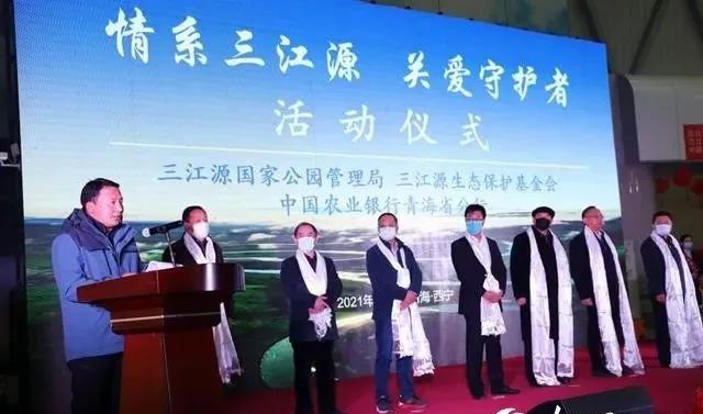 18000件防寒服助三江源一线生态管护员温暖过冬