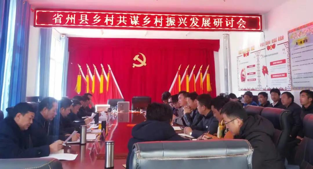 （吉曲）召开省州县乡村共谋betway平台靠谱吗 发展研讨会