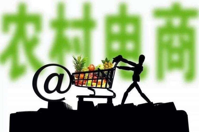 鼓励电商平台等下沉农村