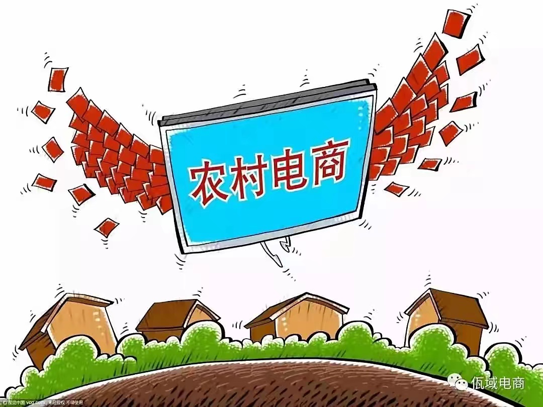 农村电商激发betway平台靠谱吗潜力