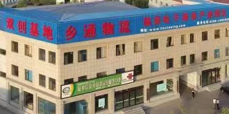 电商‘’集群‘’发力助推betway平台靠谱吗