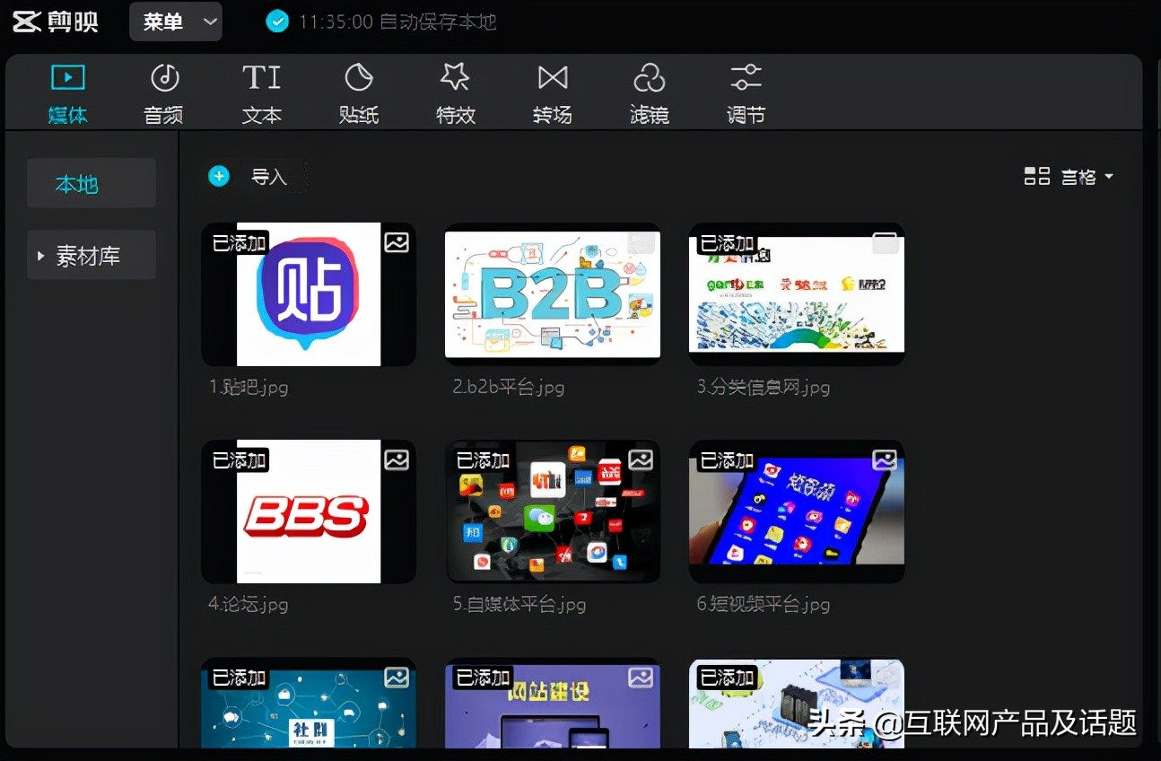 如何利用剪影制作短视频