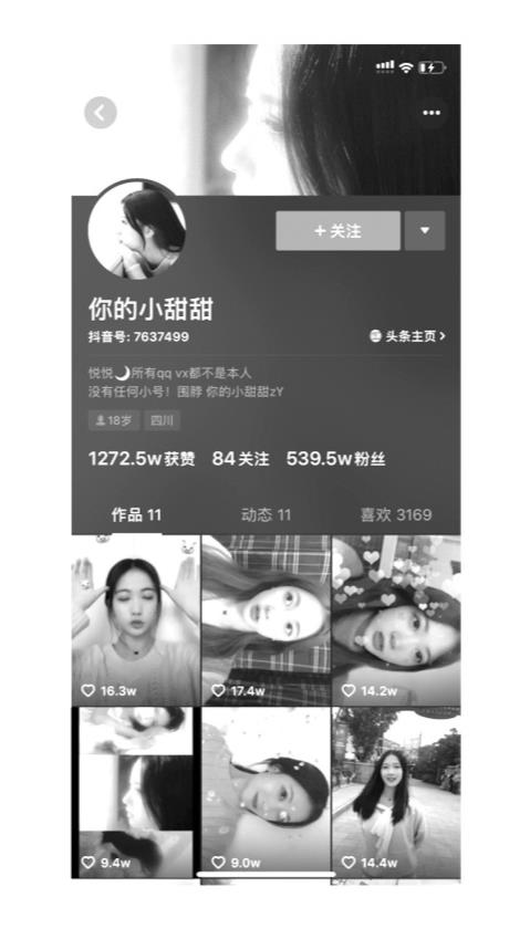 抖音账号和内容评判标准