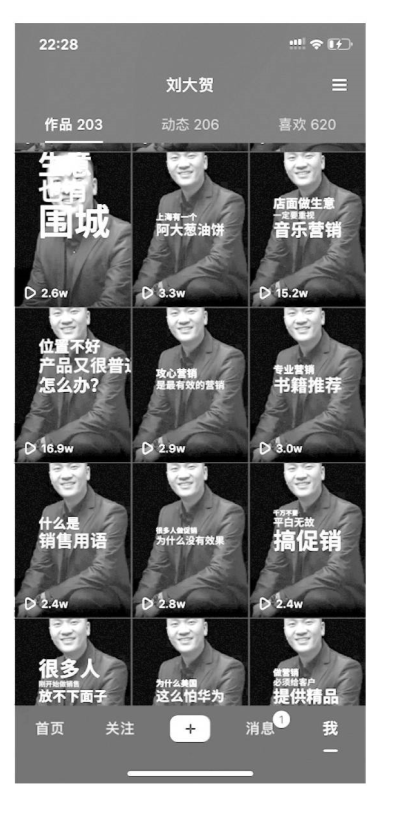 抖音账号和内容评判标准