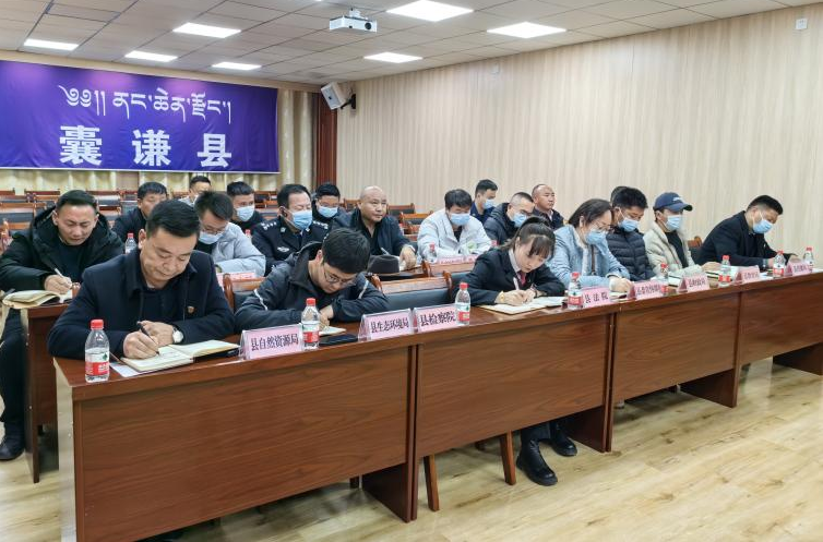 囊谦县召开工程建设领域专项治理深化一体 推进“三不腐”工作推进会议