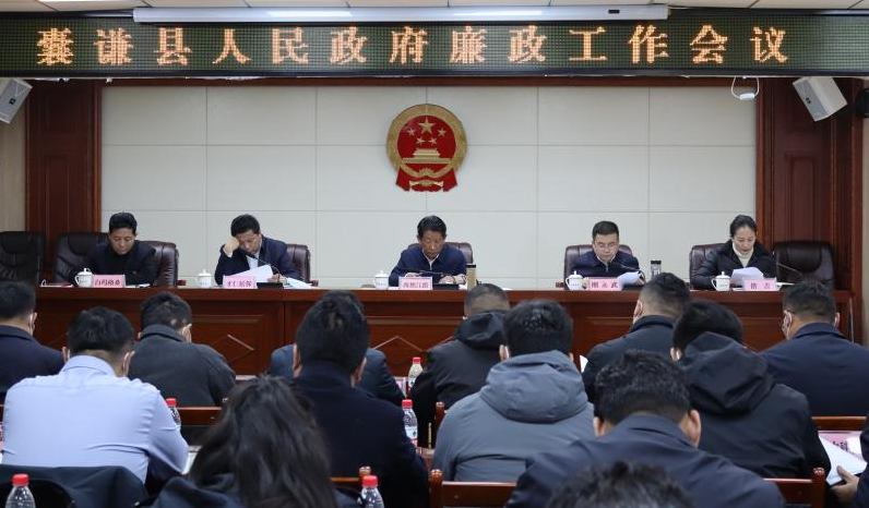 天九国际手机新版召开廉政工作会议