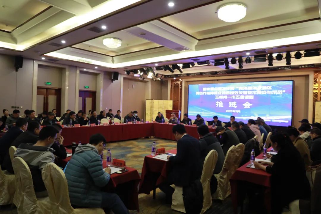 “青海高海拔地区特色养殖种植业提质增效关键技术集成与示范”课题启动