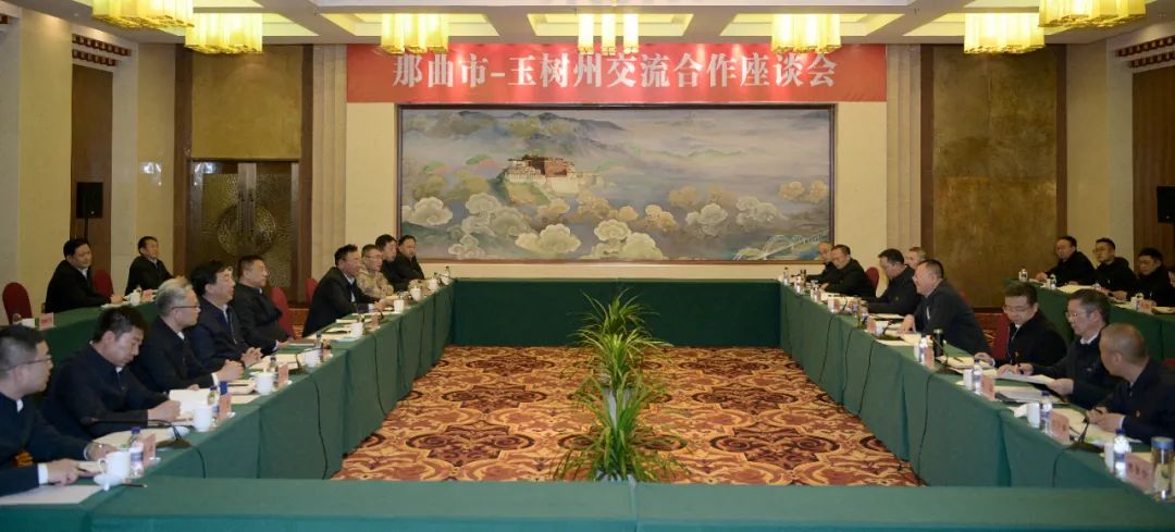 玉树州与西藏自治区昌都市、那曲市就和谐边界建设先后召开座谈会