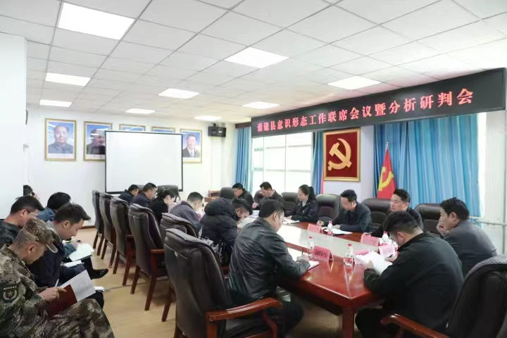 囊谦县召开意识形态工作联席会议暨分析研判会