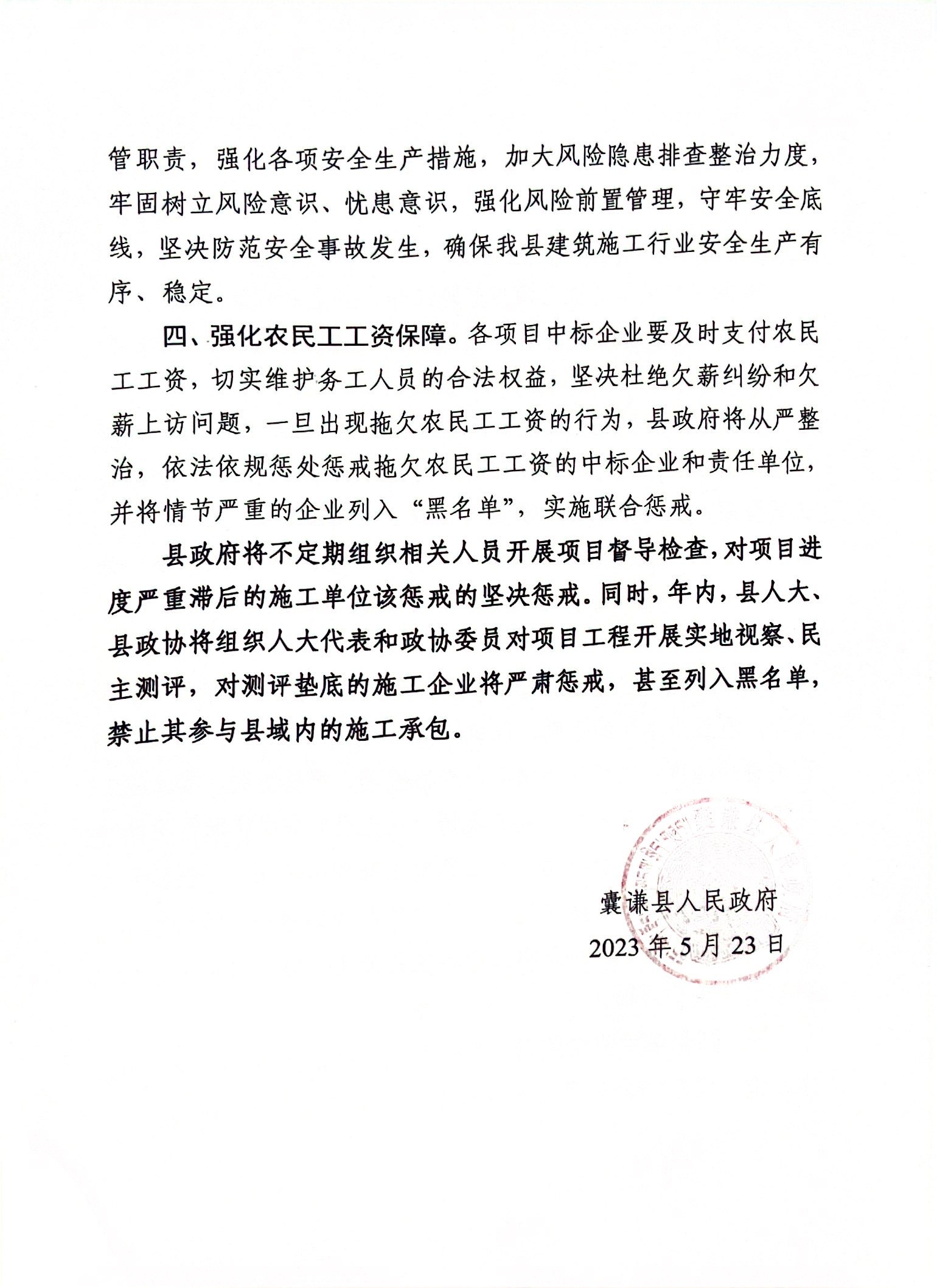 天九国际手机新版建立“提醒”制度  夯实项目管理“四加强”  助推项目管理水平新提升