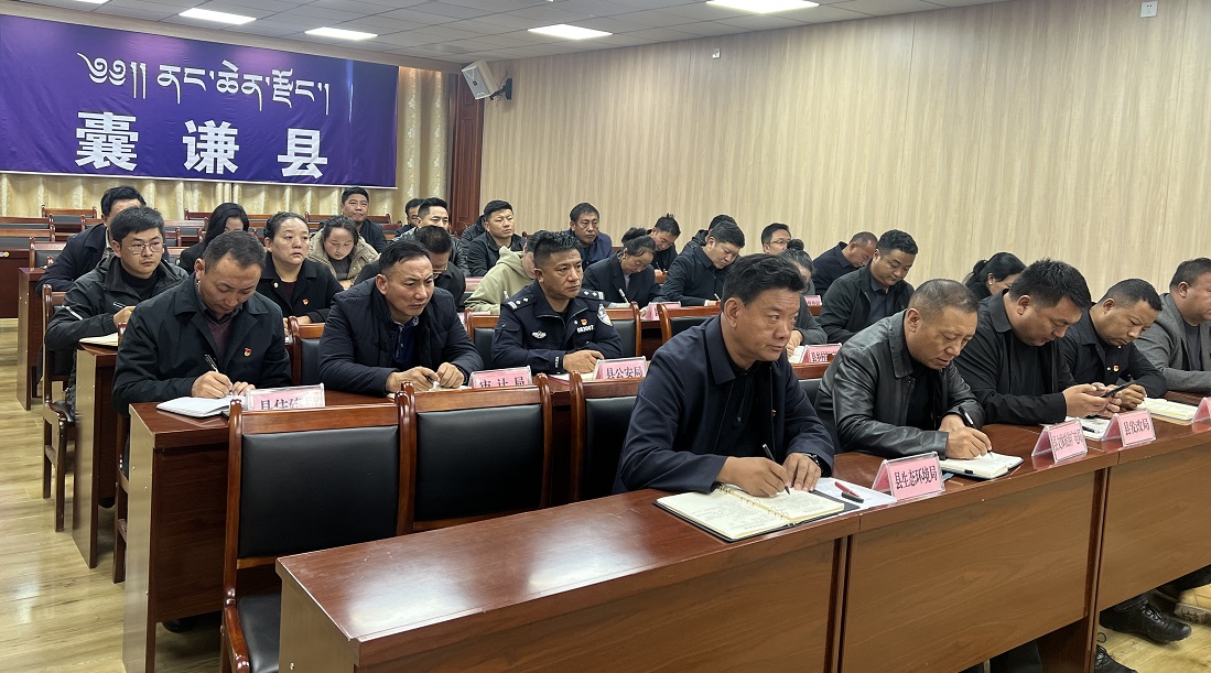 囊谦县召开第三轮中央生态环境保护督察迎检部署会