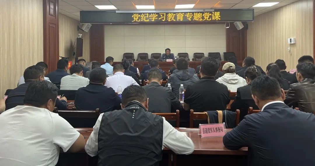 西然江措讲授党纪学习教育专题党课