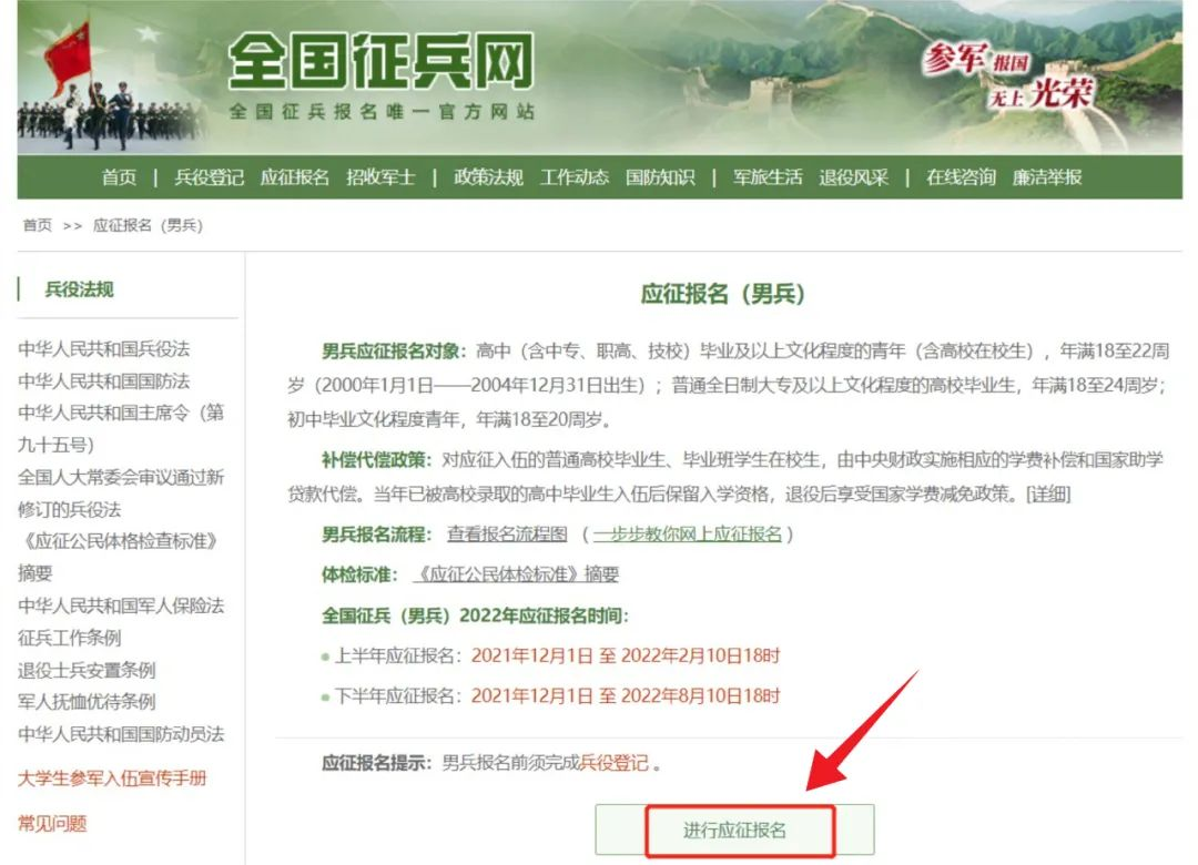 囊谦县2024年征兵通告