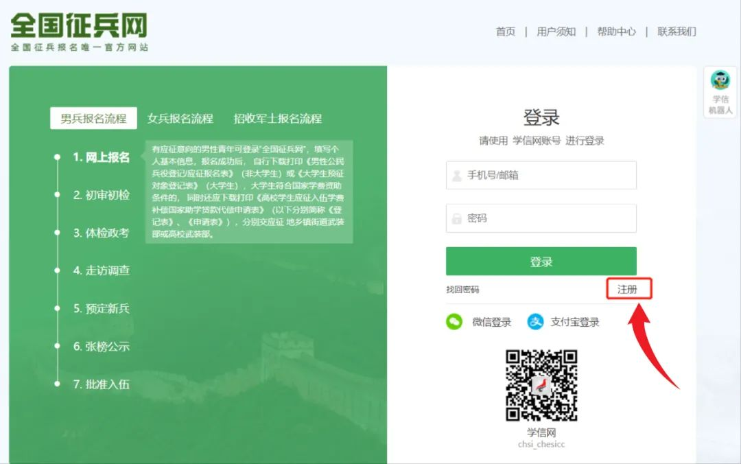 囊谦县2024年征兵通告