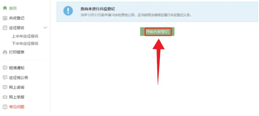 囊谦县2024年征兵通告