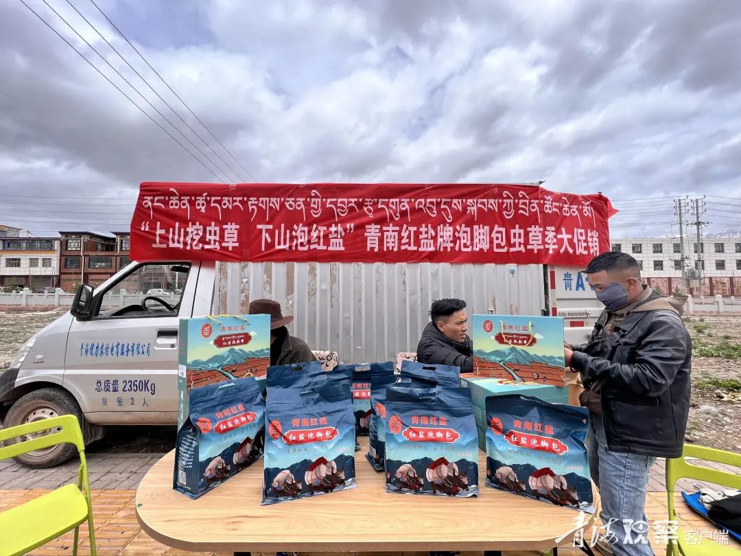 囊谦茶哈村：小盐粒激活大产业