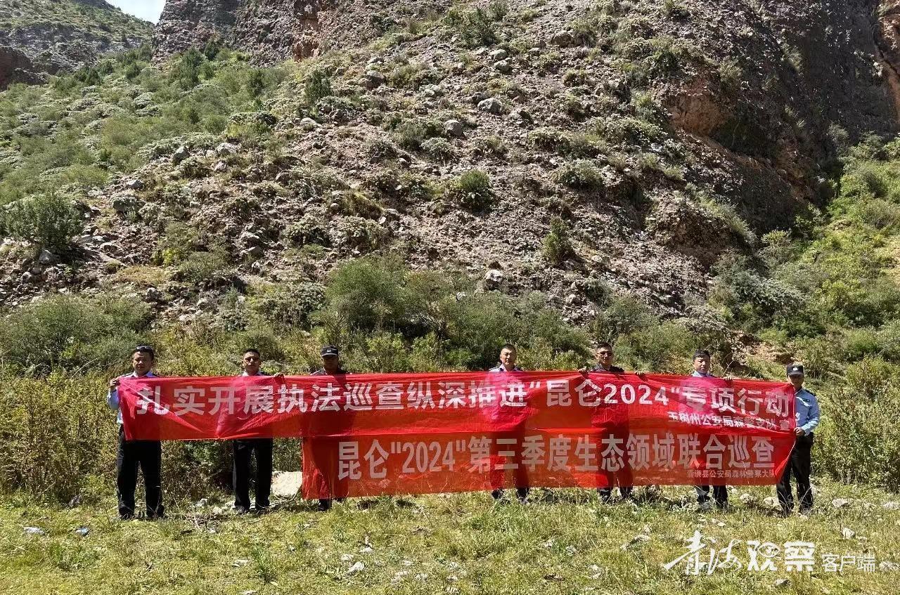 囊谦：联合巡查 齐抓共管护生态