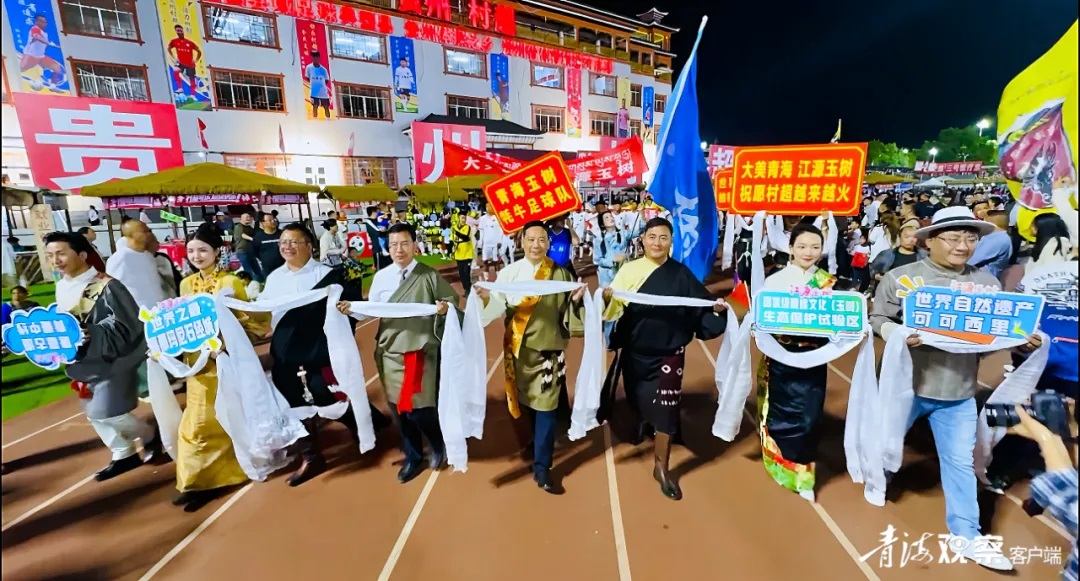 玉树牦牛队“出战”贵州“村超”