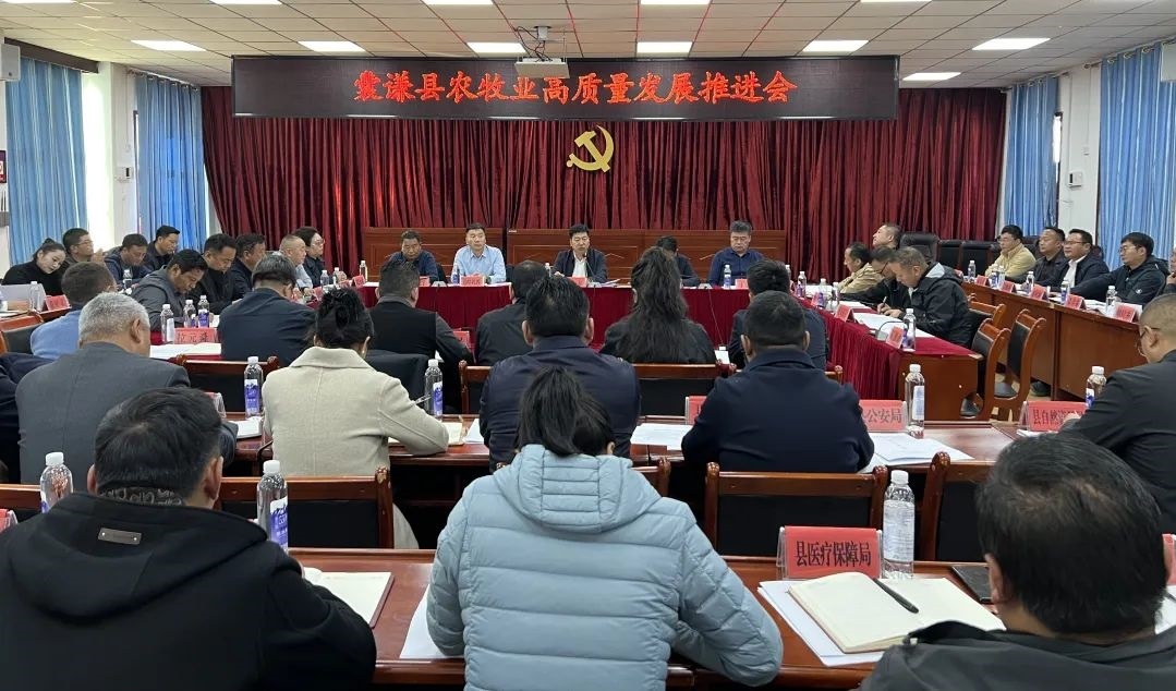 囊谦县召开农牧业高质量发展工作推进会
