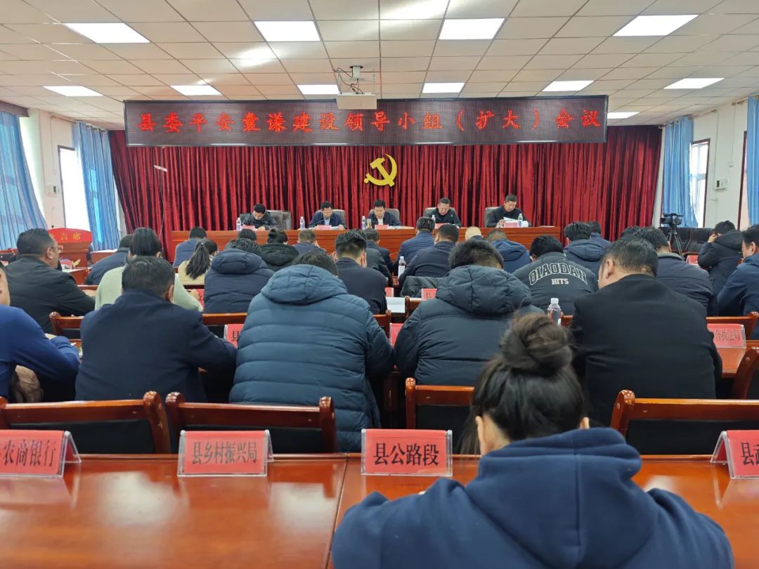 囊谦县召开县委平安囊谦建设领导小组（扩大）会议