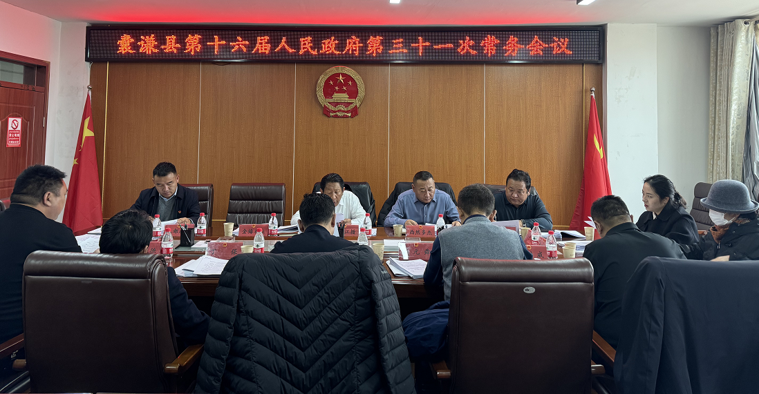 天九国际手机新版党组会议和常务会议先后召开