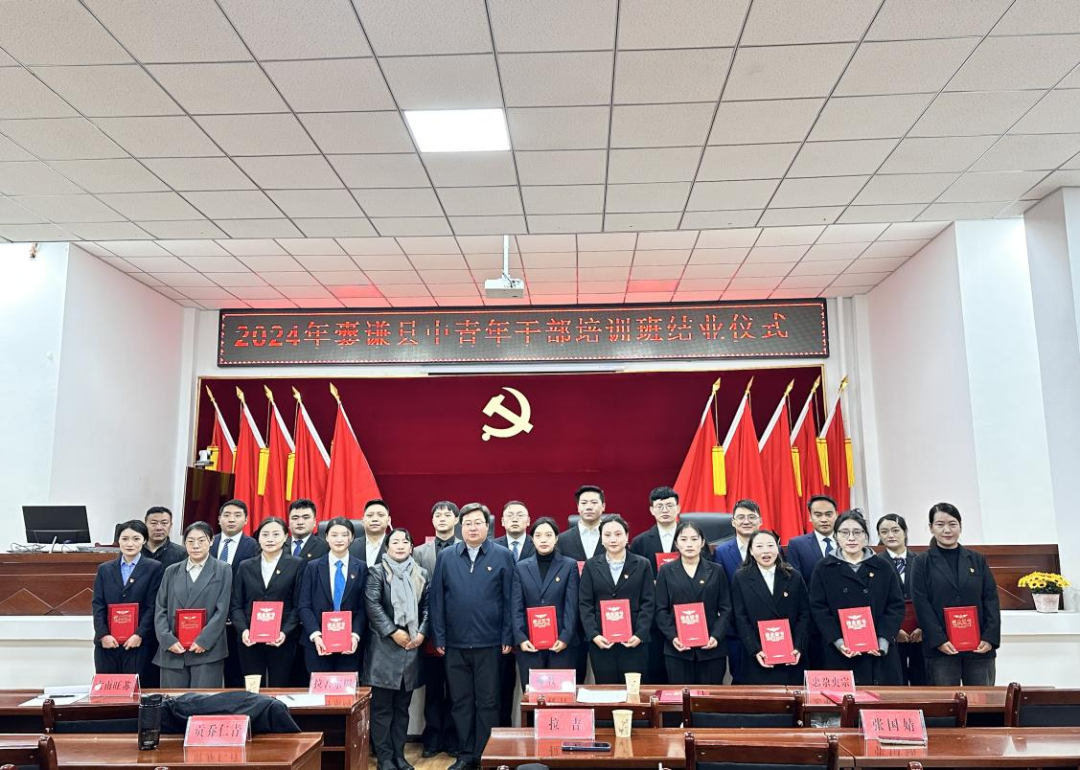 学思践悟汇聚青春之力 铸魂强能彰显囊谦担当——2024年囊谦县中青年干部培训班培训纪实