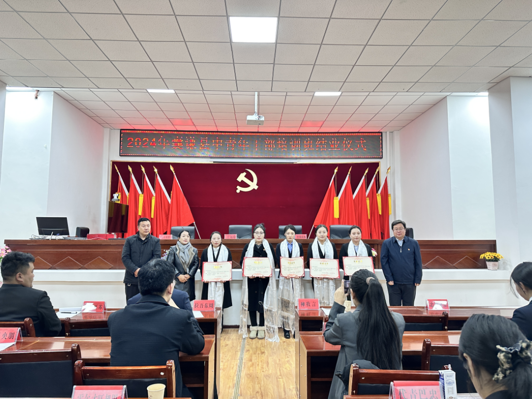 学思践悟汇聚青春之力 铸魂强能彰显囊谦担当——2024年囊谦县中青年干部培训班培训纪实