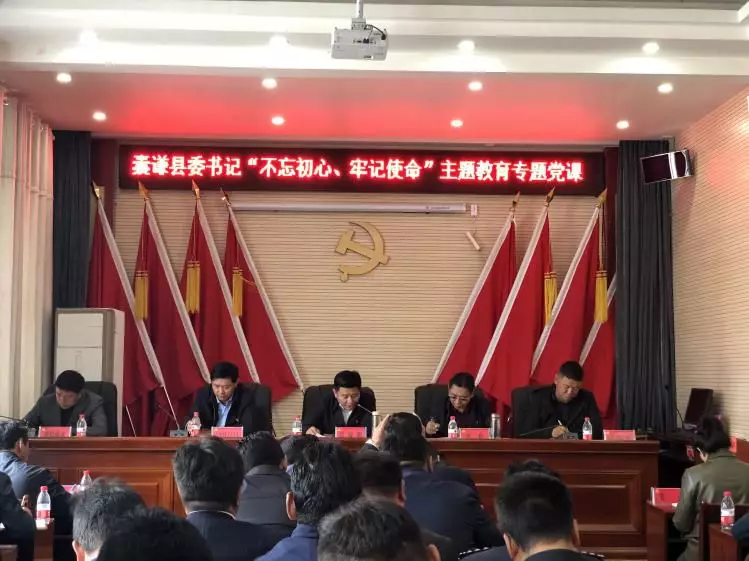 担当使命谋发展 牢记使命为人民——囊谦县委书记讲党课高点推进“不忘初心 牢记使命”主题教育
